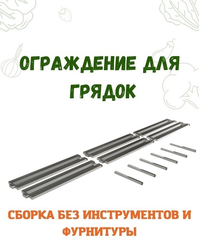 Лёгкая сборка без инструментов!